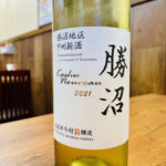 11月3日解禁！！日本が誇る最高級国産ワイン「鳥居平今村」が手がける甲州新酒「勝沼」（甲州ヌーヴォー）仕入れました